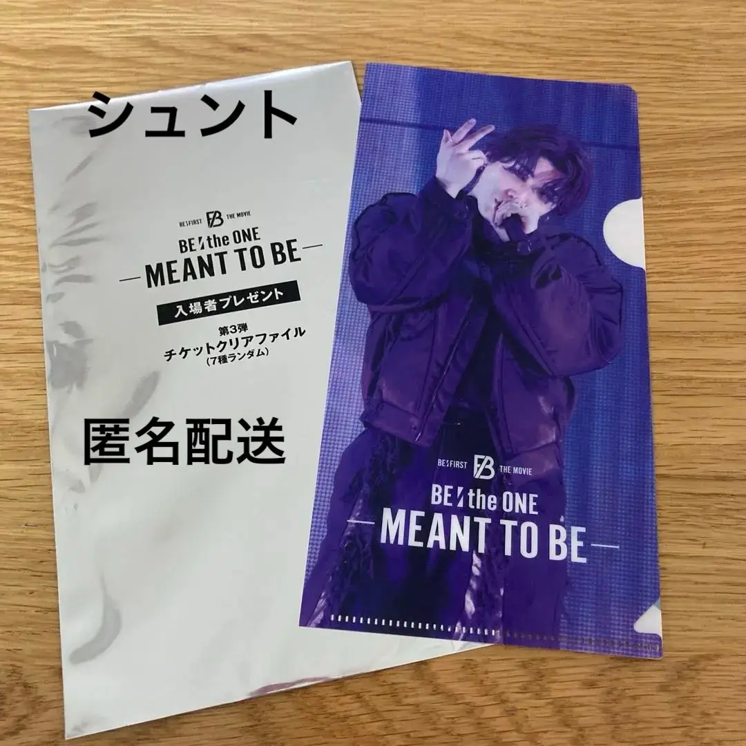 BE:FIRST ジュノン チケットホルダー ファイル JUNON 入場特典 第3弾 チケットクリアファイル BE FIRST ビー