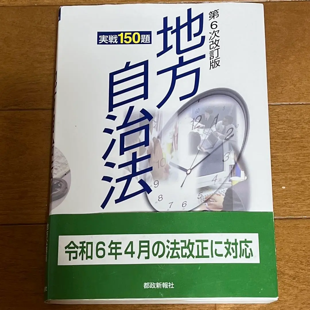 2025年最新】特別区 管理職の人気アイテム - メルカリ