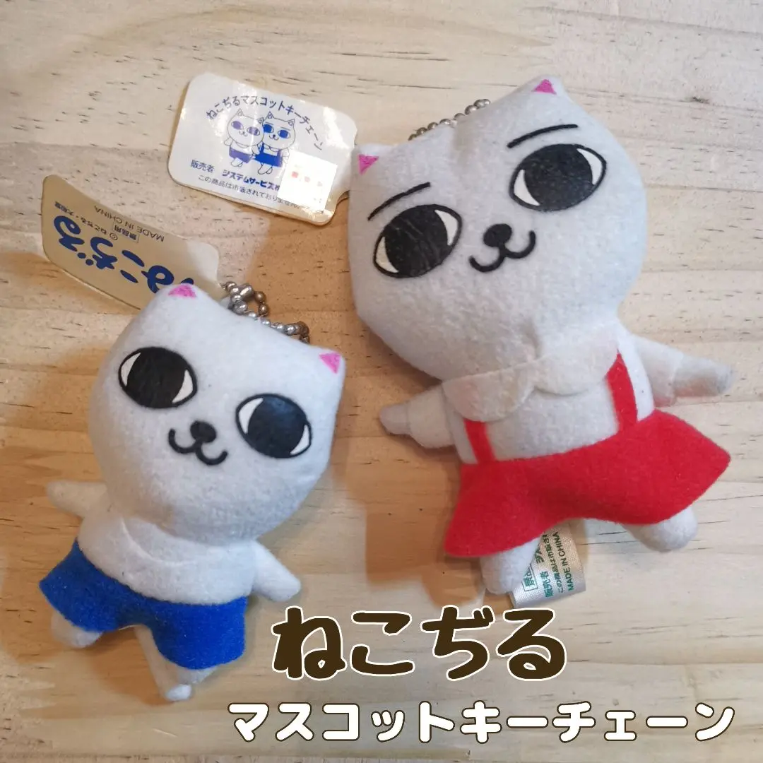 ねこぢる にゃー子 にゃっ太 ストラップ マスコット 2025年最新】にゃっ太の人気アイテム - メルカリ