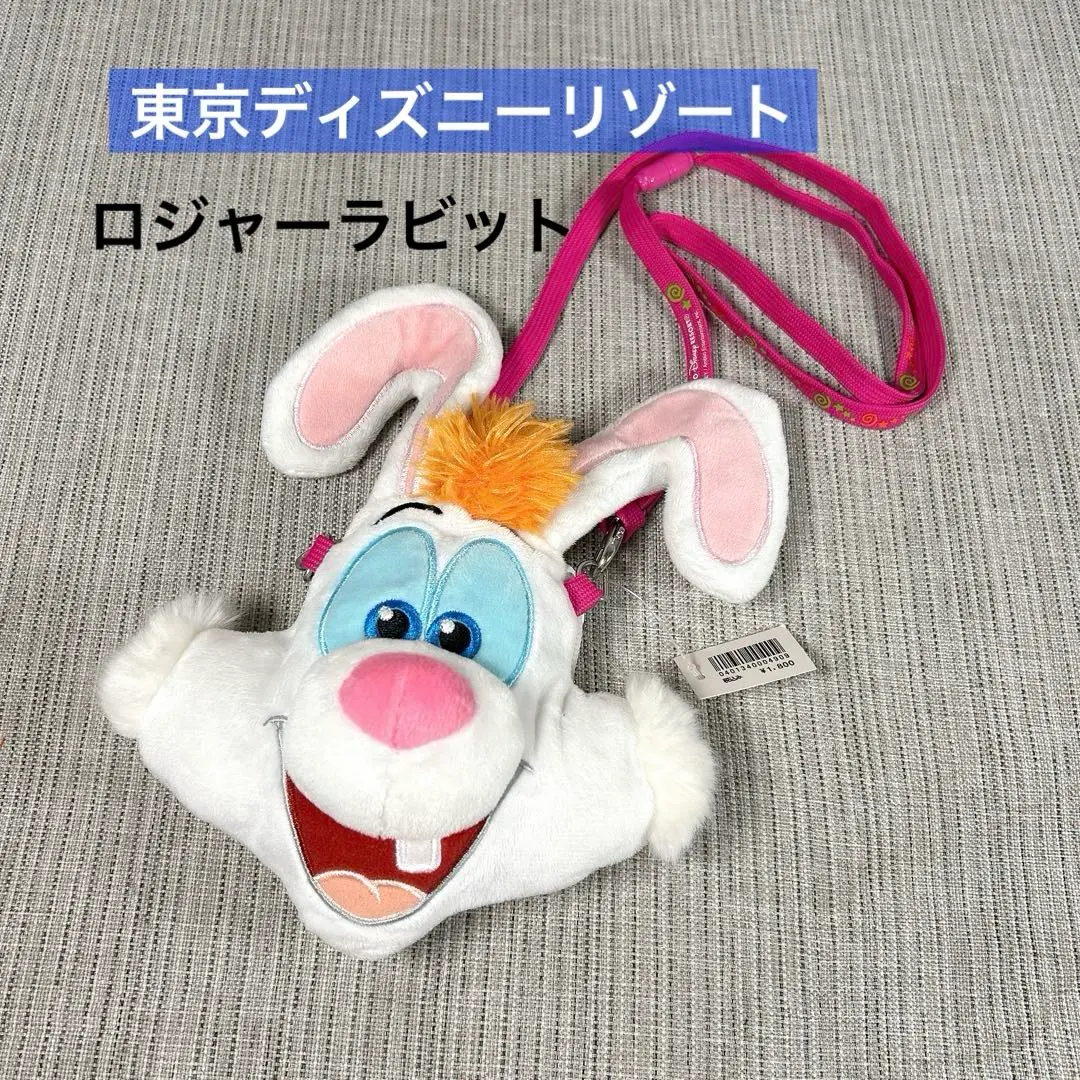 ヴィンテージ】ロジャーラビット ぬいぐるみ【ディズニー