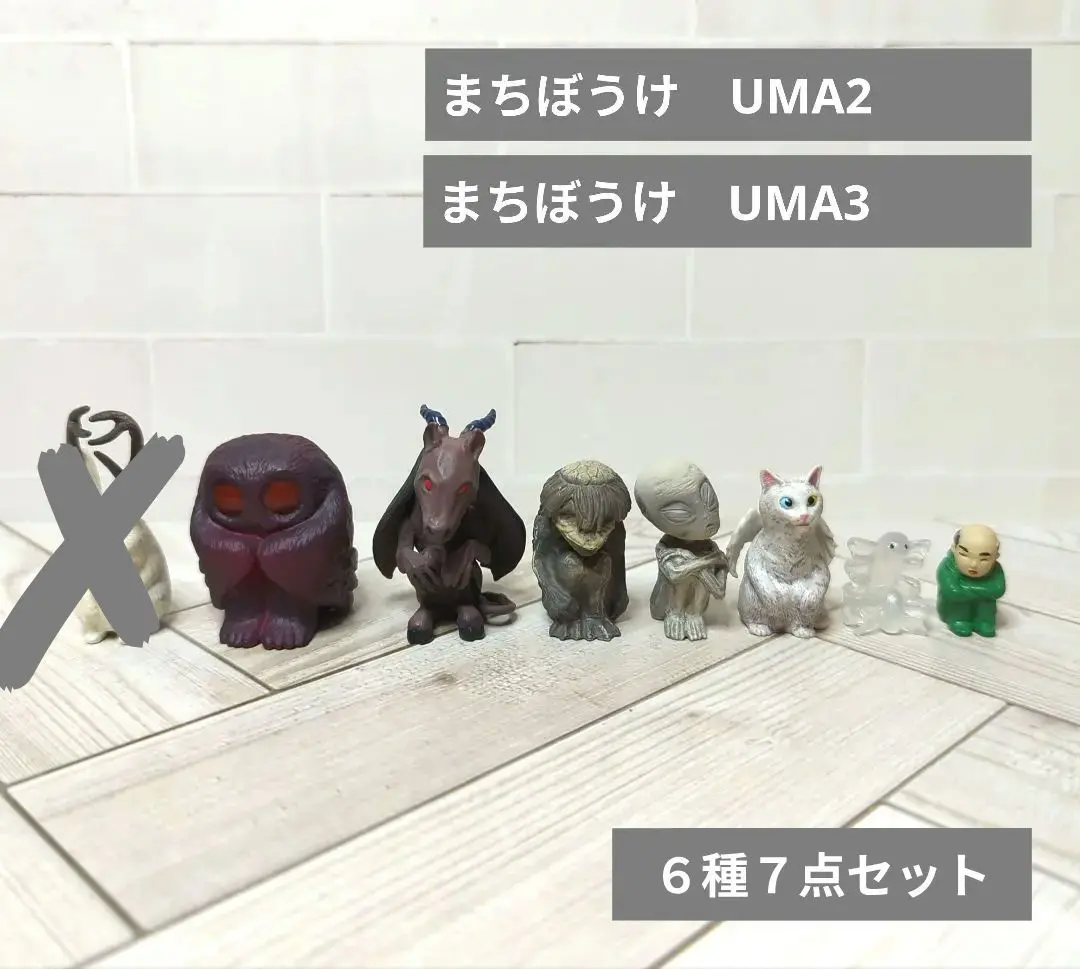 まちぼうけUMA まとめ売り まちぼうけ UMAフィギュアセット！ガチャガチャ - メルカリ