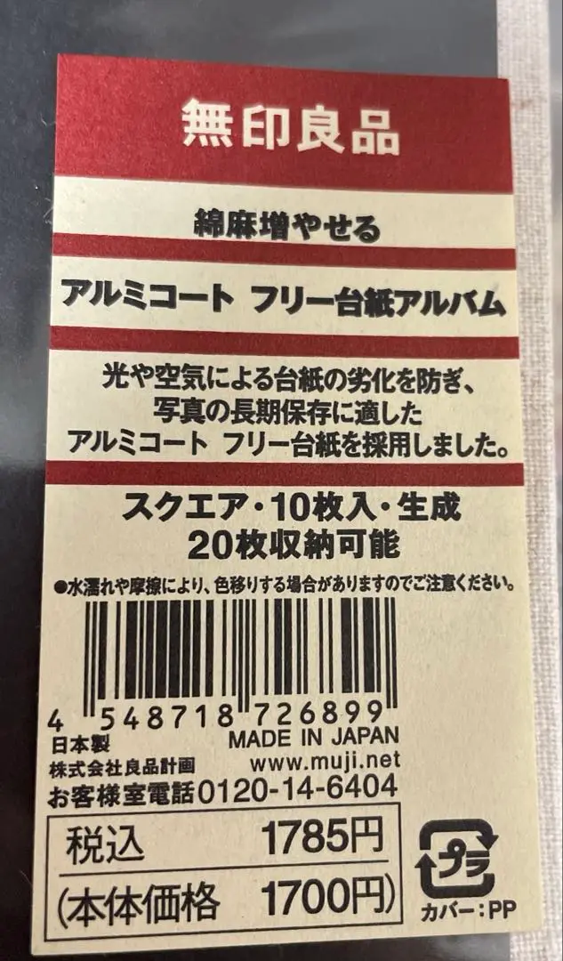 2025年最新】アルミコートフリー台紙アルバムの人気アイテム