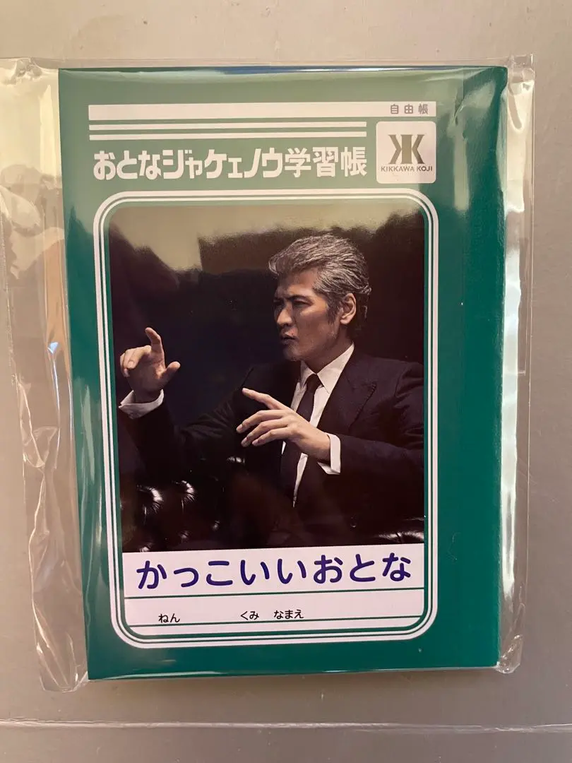 【未開封品】 吉川晃司 おとなジャケェノウ学習帳 B5サイズノート　3冊 吉川晃司の「おとなジャケェノウ学習帳」爆誕 「男の生き様」が