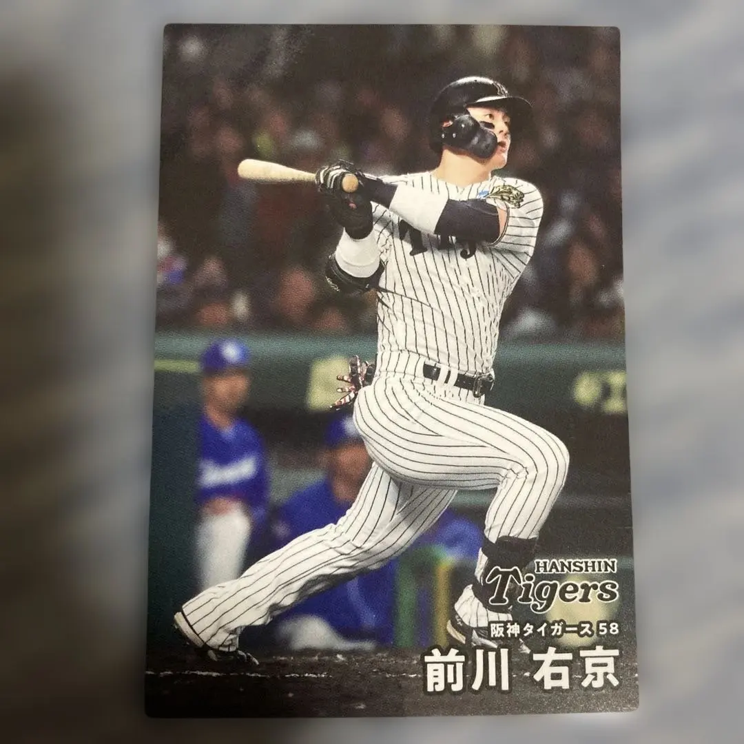 Thumbnail of Ukyo Maekawa Hanshin Tigers 2025 Pro Baseball Chips Card