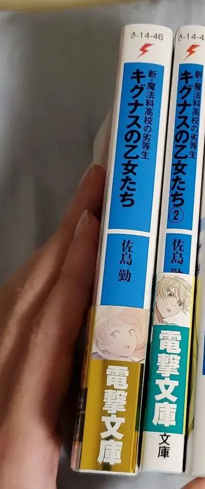 裁断済】魔法科高校の劣等生シリーズ 84冊セット