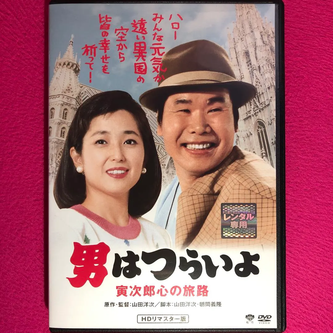 男はつらいよ LD 19枚 CD レコード パンフレット ★ 渥美清 昭和名作 男はつらいよ LD 19枚 CD レコード パンフレット ☆ 渥美清 昭和名作