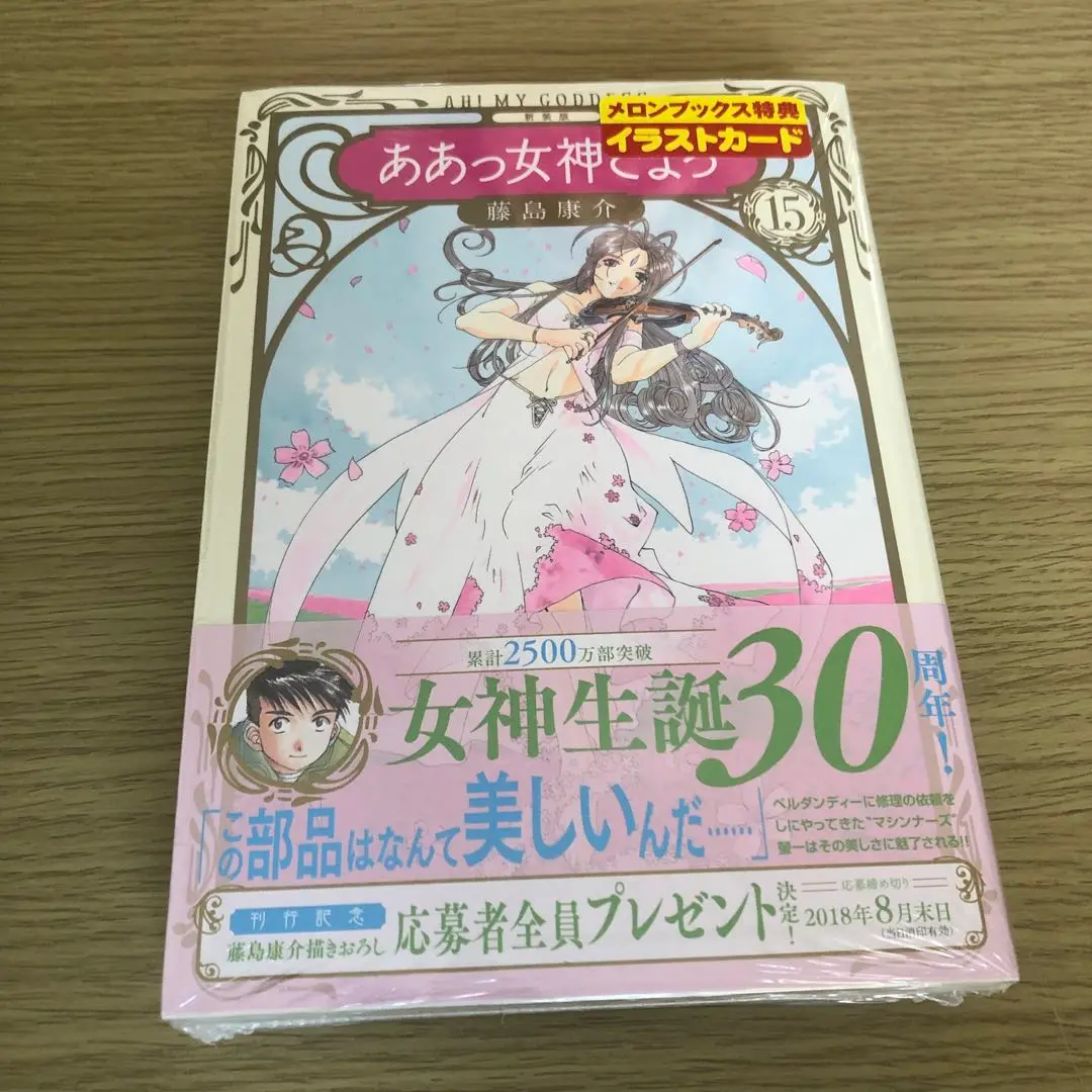 2025年最新】ああっ女神さまっ 新装版の人気アイテム - メルカリ