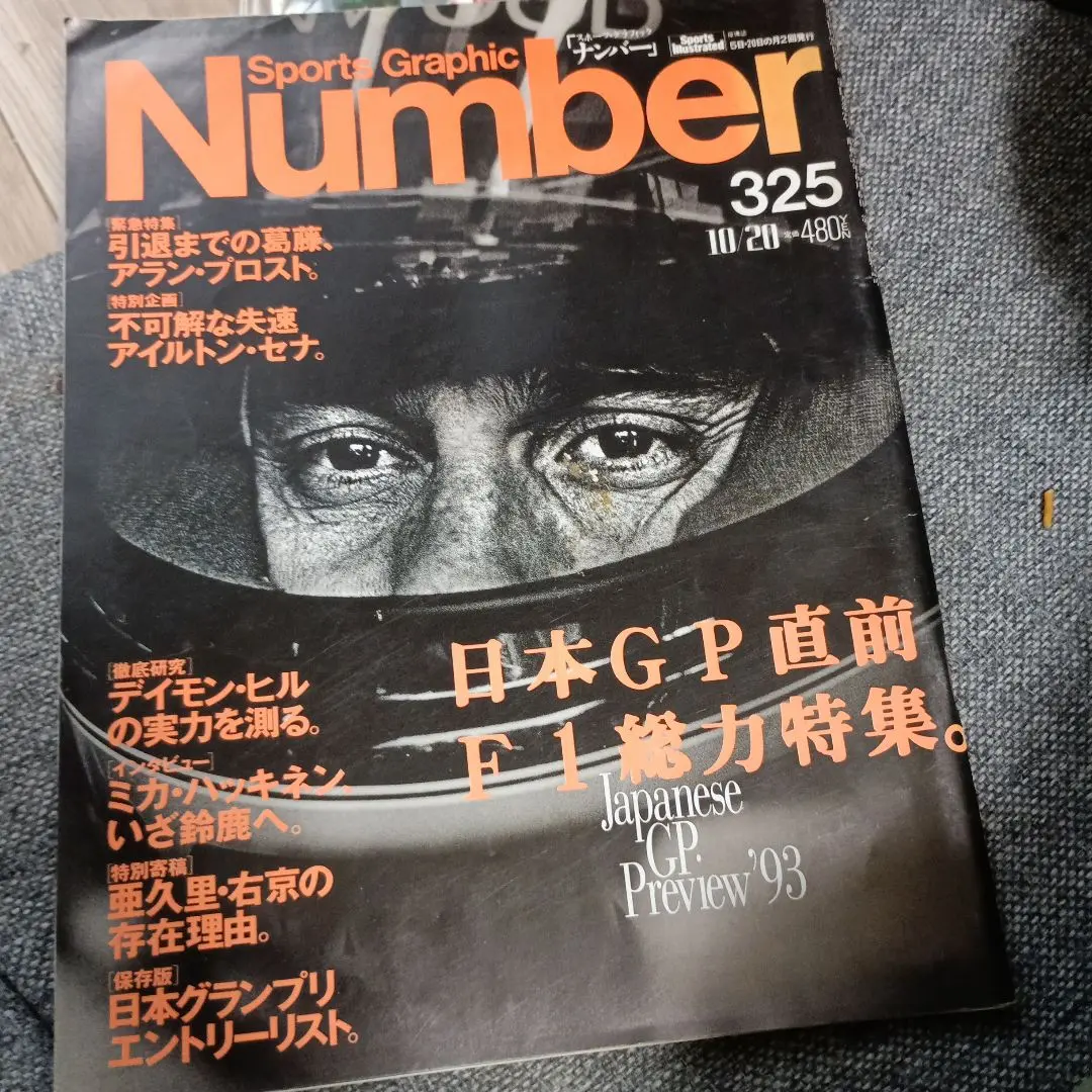 2025年最新】Number アイルトンセナの人気アイテム - メルカリ