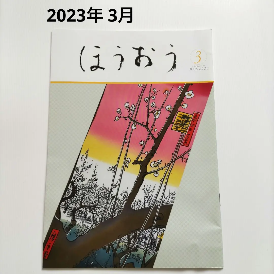 2025年最新】親鸞 井上の人気アイテム - メルカリ