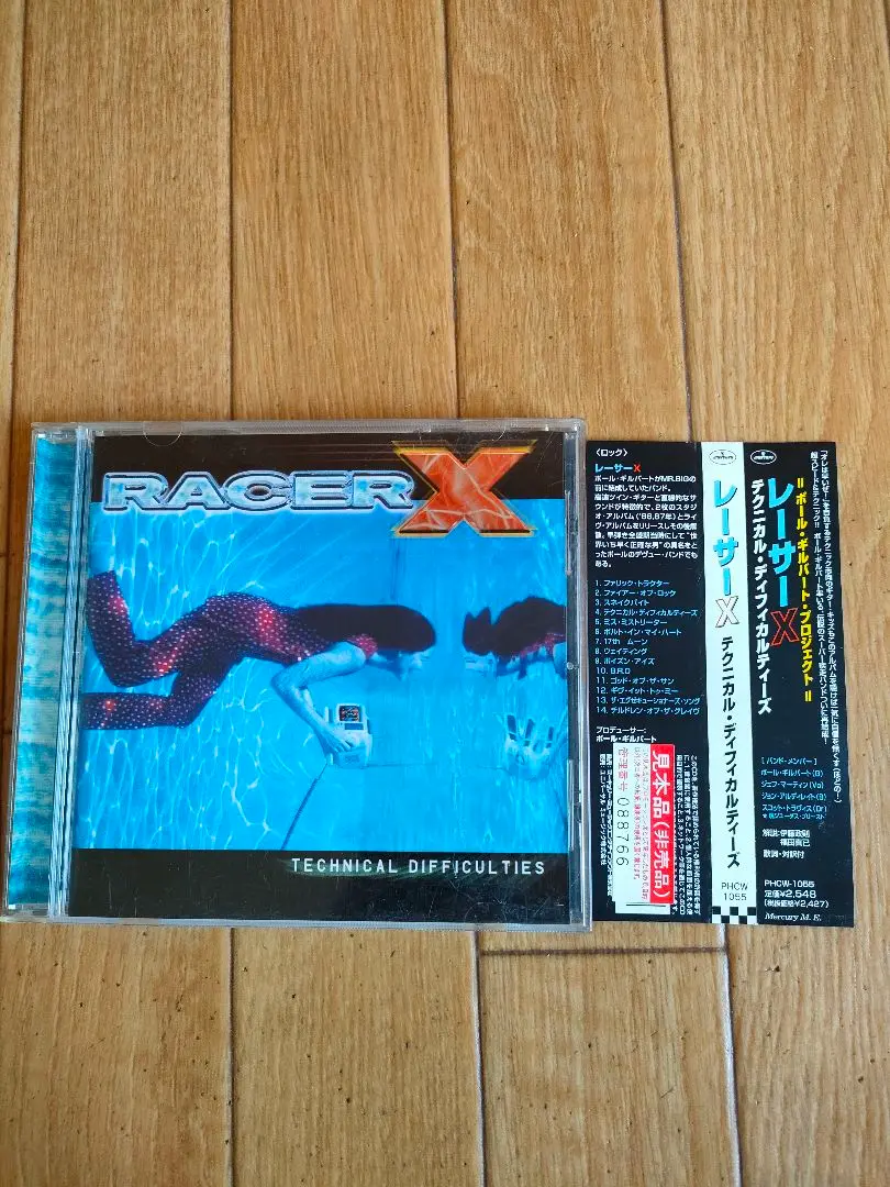 レーサーxRacerX Technical Difficultiesバンドスコア