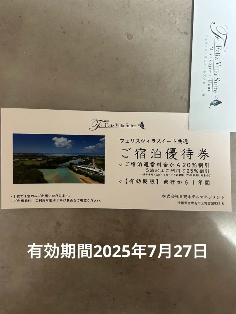 2025年最新】フェリスヴィラの人気アイテム - メルカリ