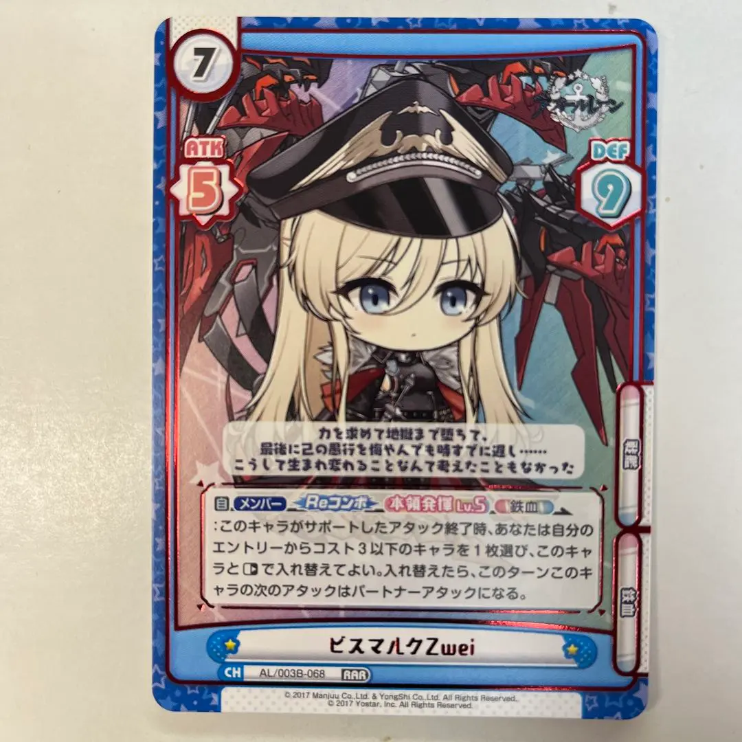 Reバース ビスマルクZwei sp Reバース ビスマルクZwei sp - メルカリ