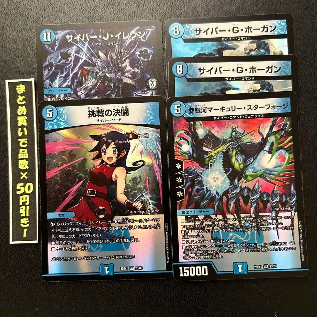 デュエマ　屍Ｊイレブン　デッキ デュエマ 屍Jイレブン デッキ - メルカリ
