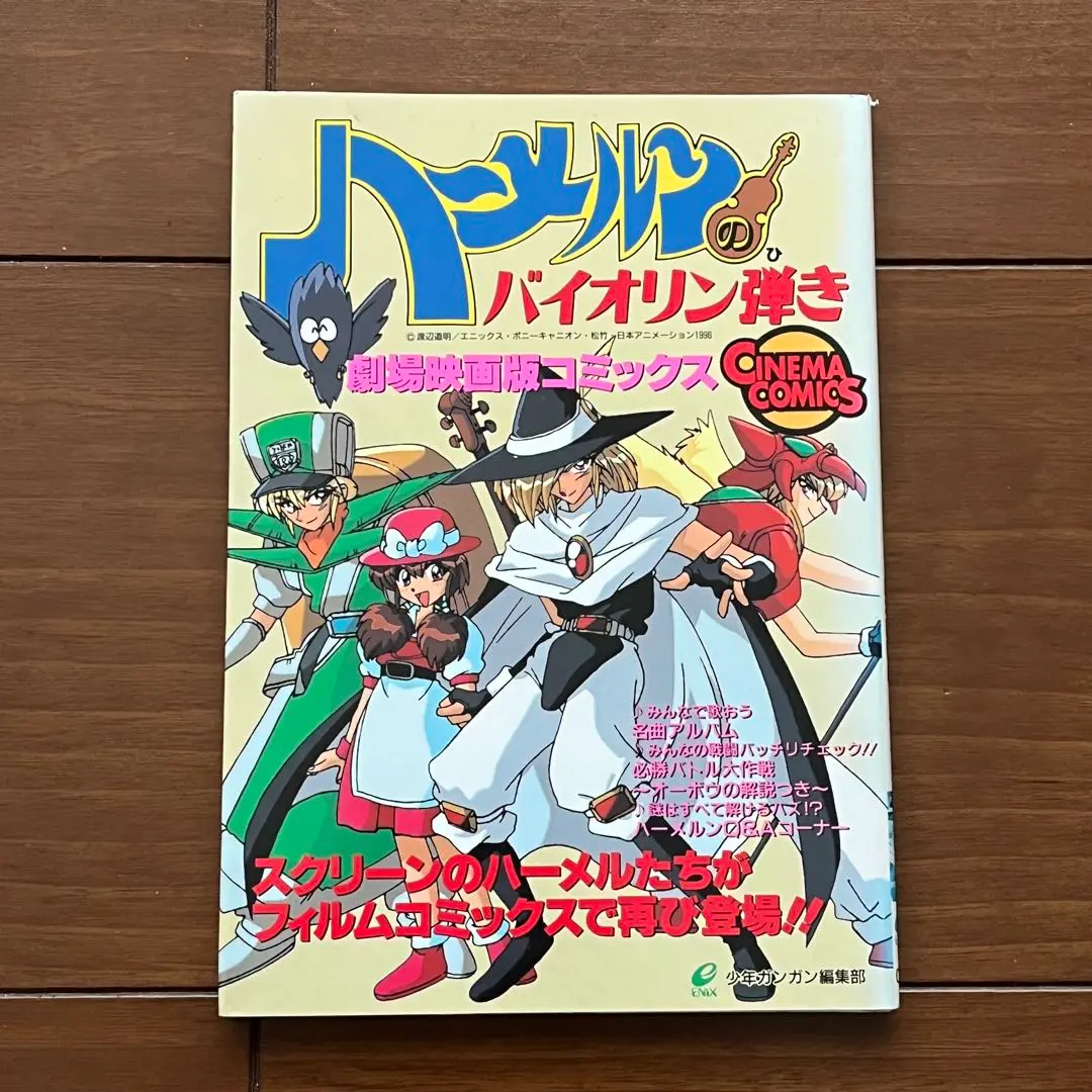 アニメDVD　劇場版 ハーメルンのバイオリン弾き Amazon.co.jp: ハーメルンのバイオリン弾き 第1楽章(1) [DVD