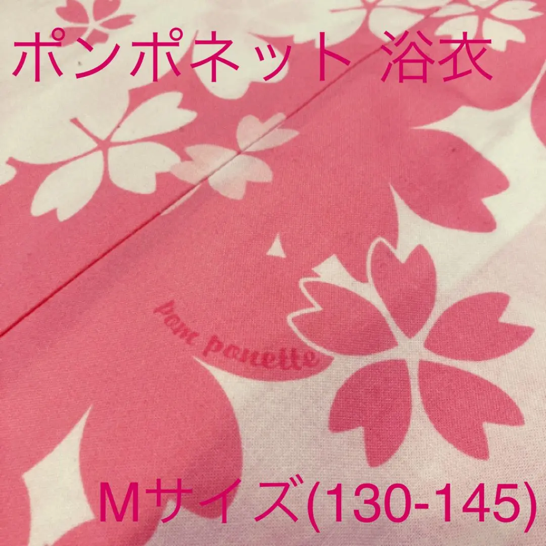pom ponette  ポンポネットジュニア　160  浴衣・帯 2025年最新】pom ponette 子供用浴衣・浴衣ドレスの人気アイテム