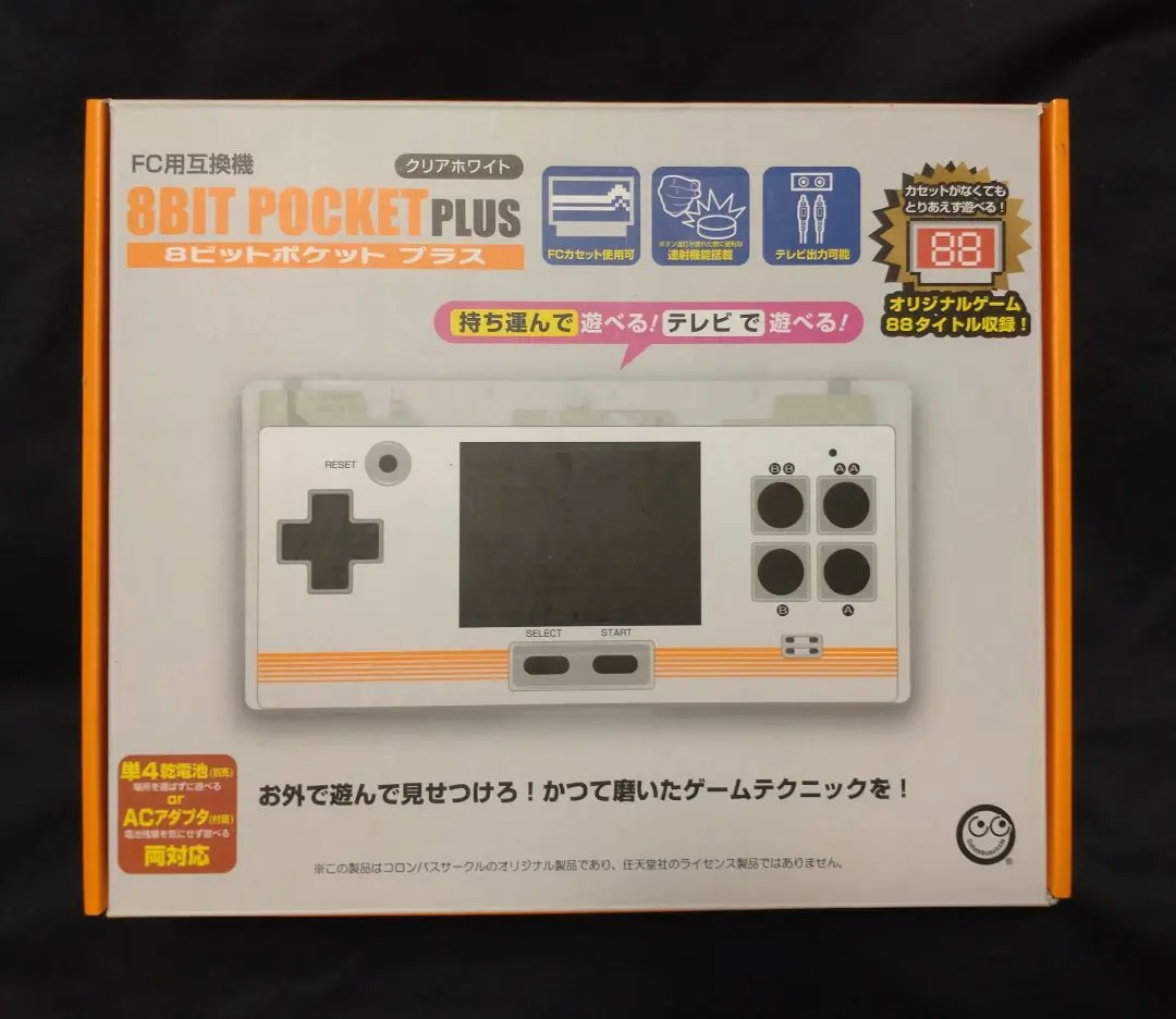 （FC用互換機）8ビットポケットプラス＜クリアホワイト＞ - FC 8ビットポケットプラス＜クリアホワイト＞(FC用互換機)ブック