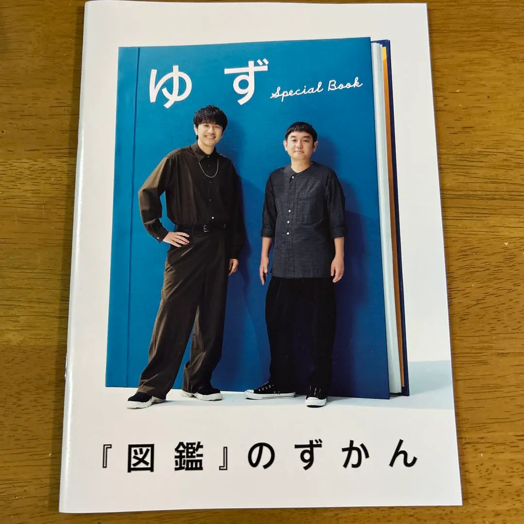 新品 ゆず 図鑑 Visual Art Box CD  完全数量限定盤 完全数量限定盤 ALBUM『図鑑 Visual Art Box』 – YUZU Official
