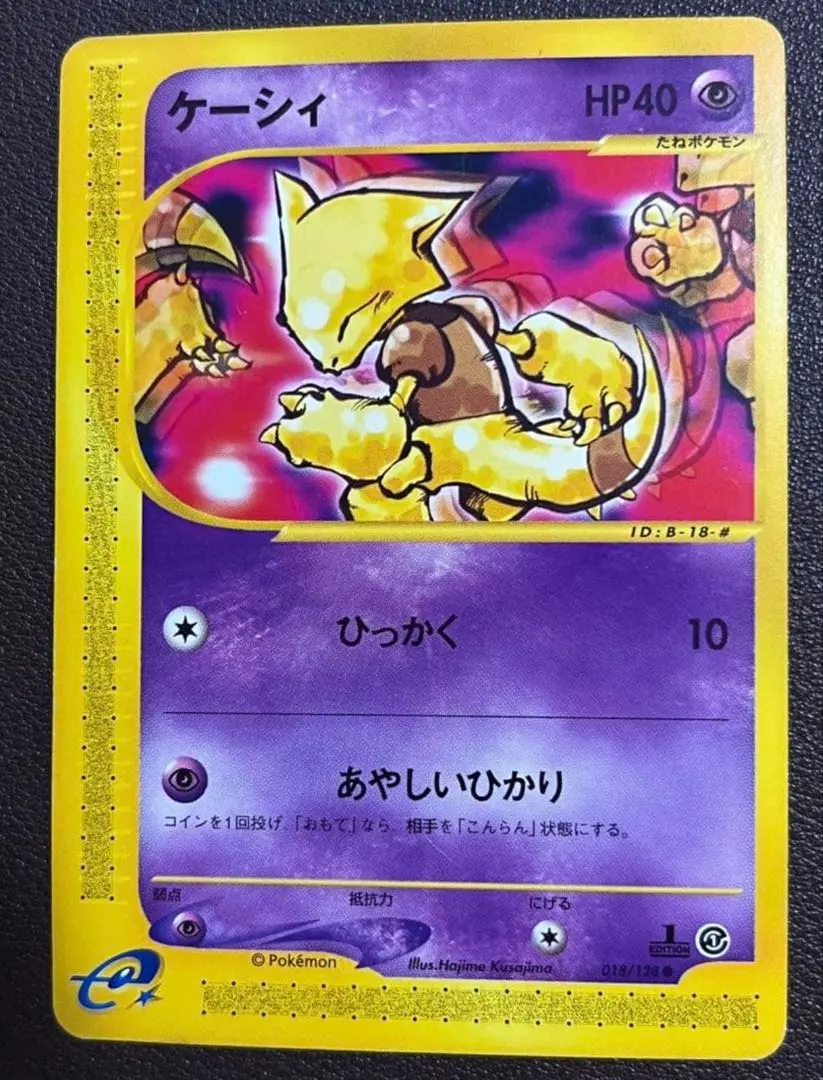 2026年最新】Pokemon Card Game カード名：ケーシィ ポケモンカード