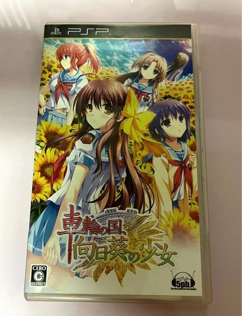 Amazon.co.jp: 車輪の国、向日葵の少女(通常版) - PSP : ゲーム