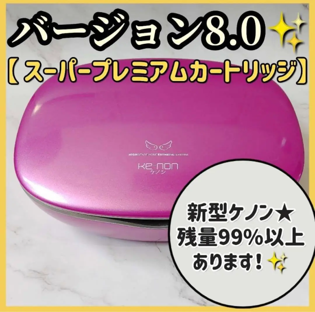 ケノン Ver6.2 眉毛脱毛器付き 【カートリッジ3個】脱毛器 KE-NON