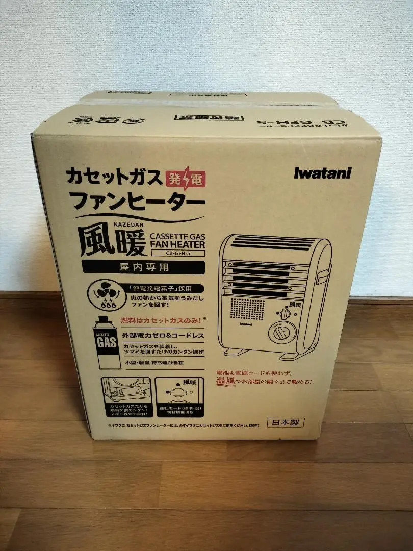 iwatani イワタニ 風暖 CB-GFH-2 新品同様 ヨドバシ.com - カセットガスファンヒーター 風暖 屋内専用 CB
