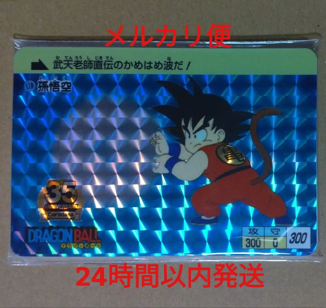 35周年記念⭐︎カードダスミニ自販機⭐︎ドラゴンボール Amazon.co.jp: 35周年記念カードダスミニ自販機 ドラゴンボール