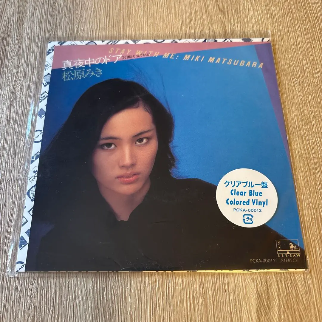 2025年最新】松原みき blueの人気アイテム - メルカリ