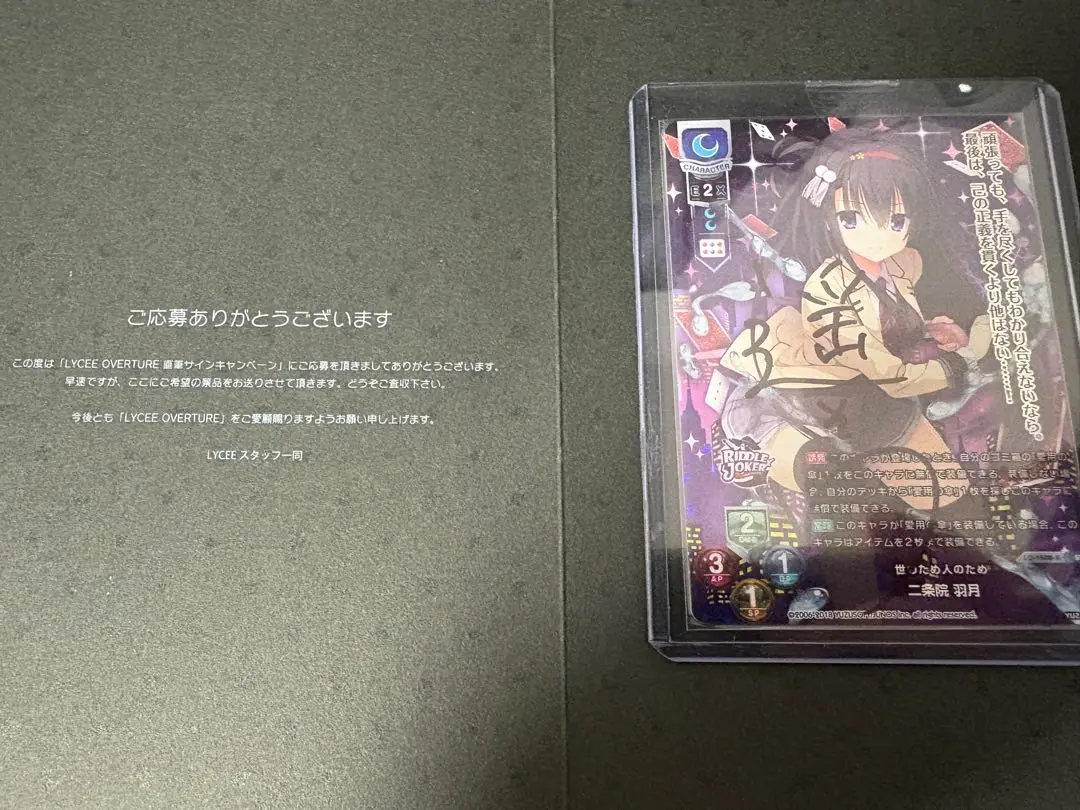 lycee 倉賀野聖良 遥そら直筆サイン SP ま〜まれぇど lycee リセ ま〜まれぇど 倉賀野聖良 遥そら 直筆サイン - メルカリ