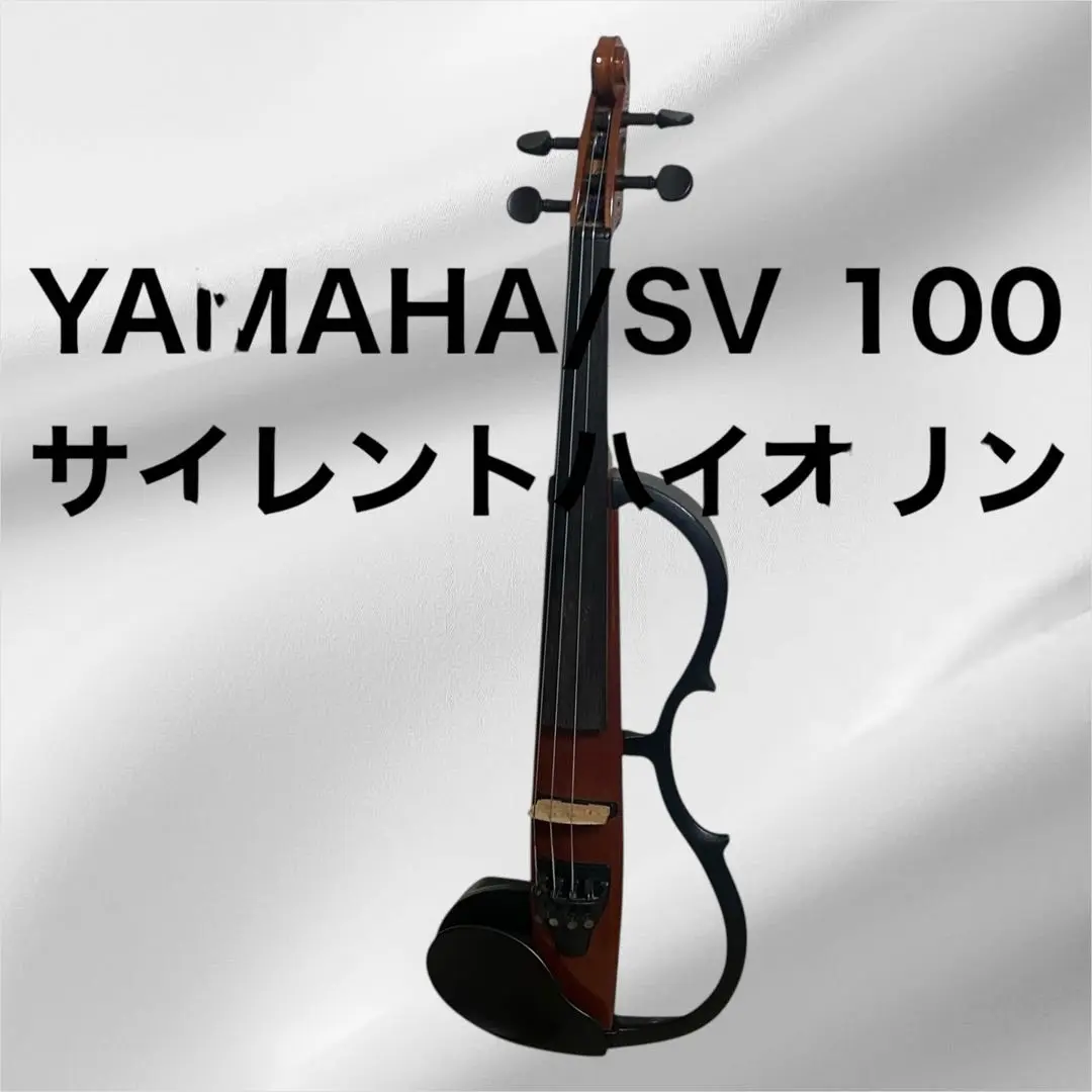 美品 YAMAHA SV-100 ヤマハ サイレントバイオリン 2025年最新】YAMAHA SV-100 バイオリンの人気アイテム - メルカリ