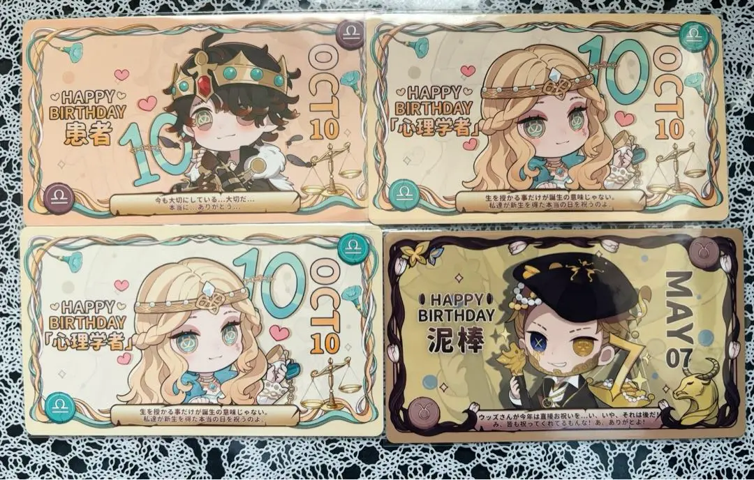 2025年最新】Identity V トレーディングカード CHARACTER DAY