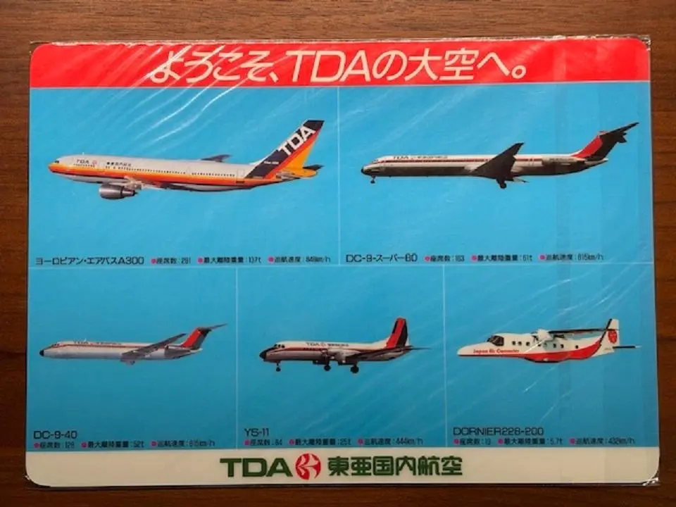 【貴重】旧塗装JAS YS11模型 1/200 モデルNoYS21110 1/200 YS-11A JAC 日本エアコミューター レッド＆グリーン