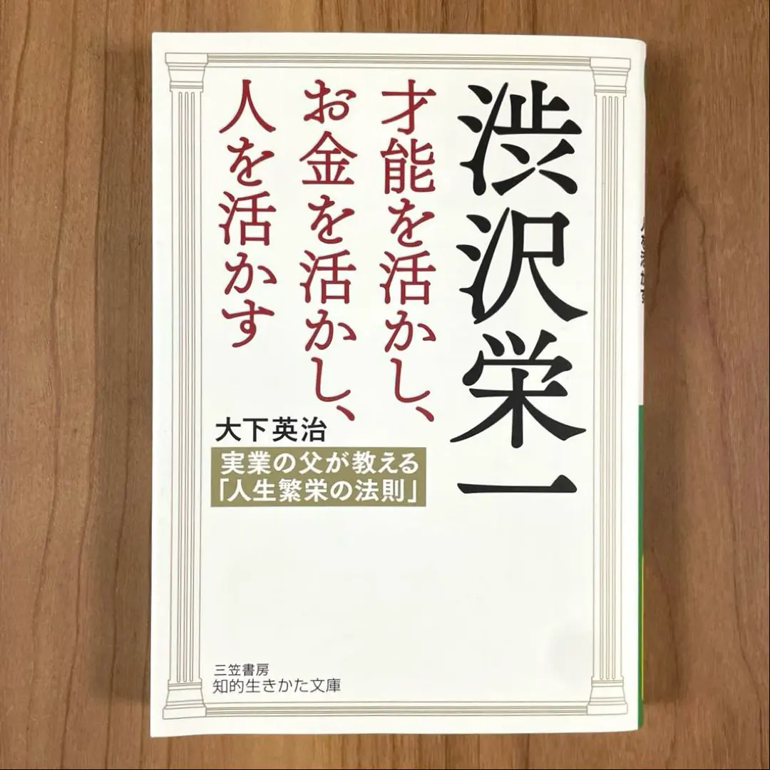 Thumbnail of Eiichi Shibusawa: Utilizing talent, utilizing money, utilizing people