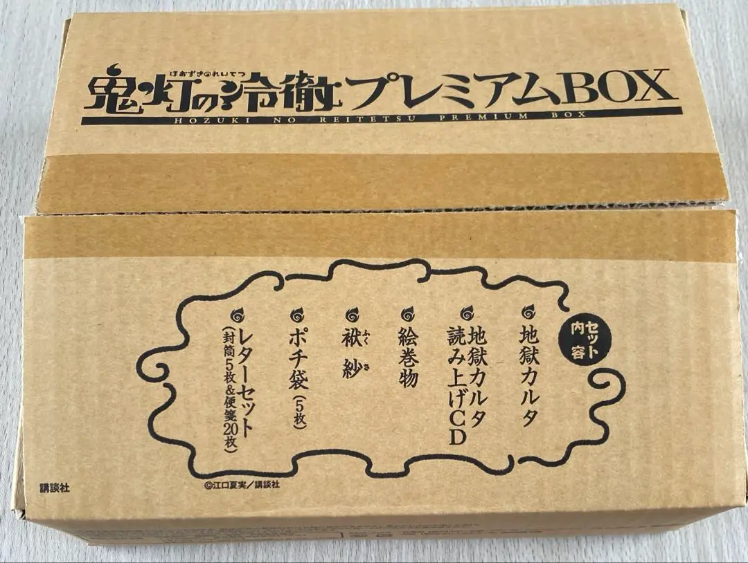 2025年最新】鬼灯の冷徹プレミアムBOXの人気アイテム - メルカリ