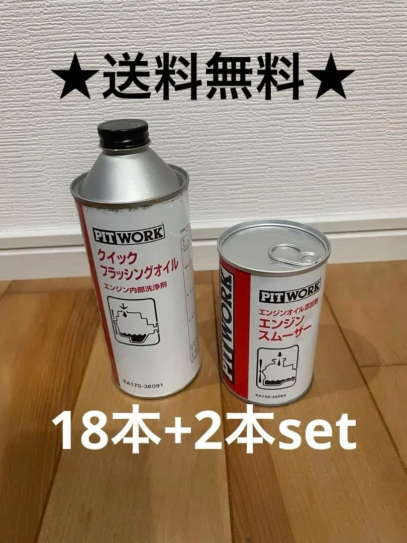 PIT WORK エンジンスムーザー 4缶セット