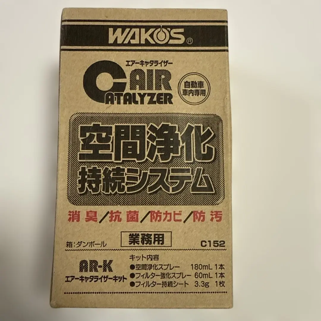 【2個セット】エアーキャタライザーキット 空気浄化持続システム　業務用 空間浄化持続システム エアーキャタライザー | カー