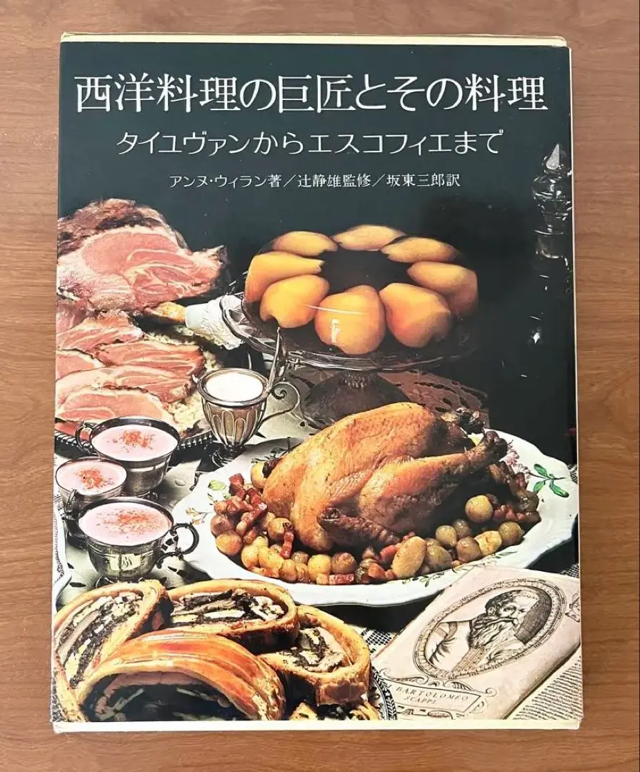新西洋料理体系 5巻セット エスコフィエ 新西洋料理体系 5巻セット エスコフィエ-【正規通販】