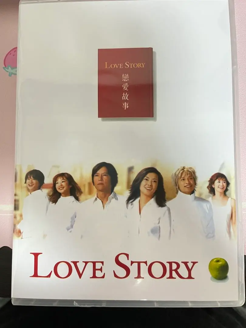 限定カードケース付き　Love Story DVD-BOX〈6枚組〉　中山美穂 Amazon.co.jp: Love Story DVD 全6巻 全巻セット 中山美穂 豊川