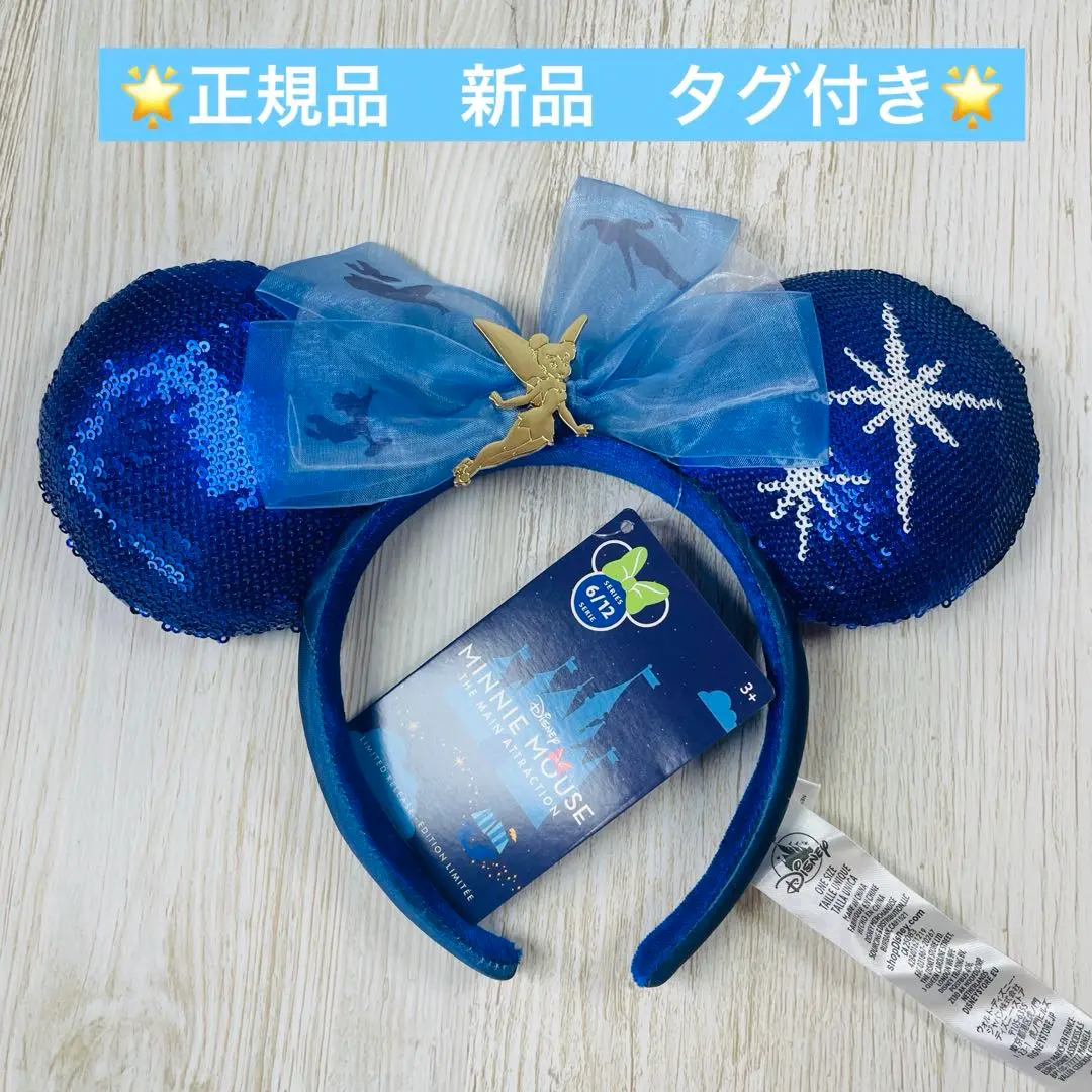 【⭐️正規品　新品　タグ付きです⭐️】　ピーターパン カチューシャ ディズニー 海外 ⭐️正規品 新品 タグ付き⭐️】ピーターパン カチューシャ