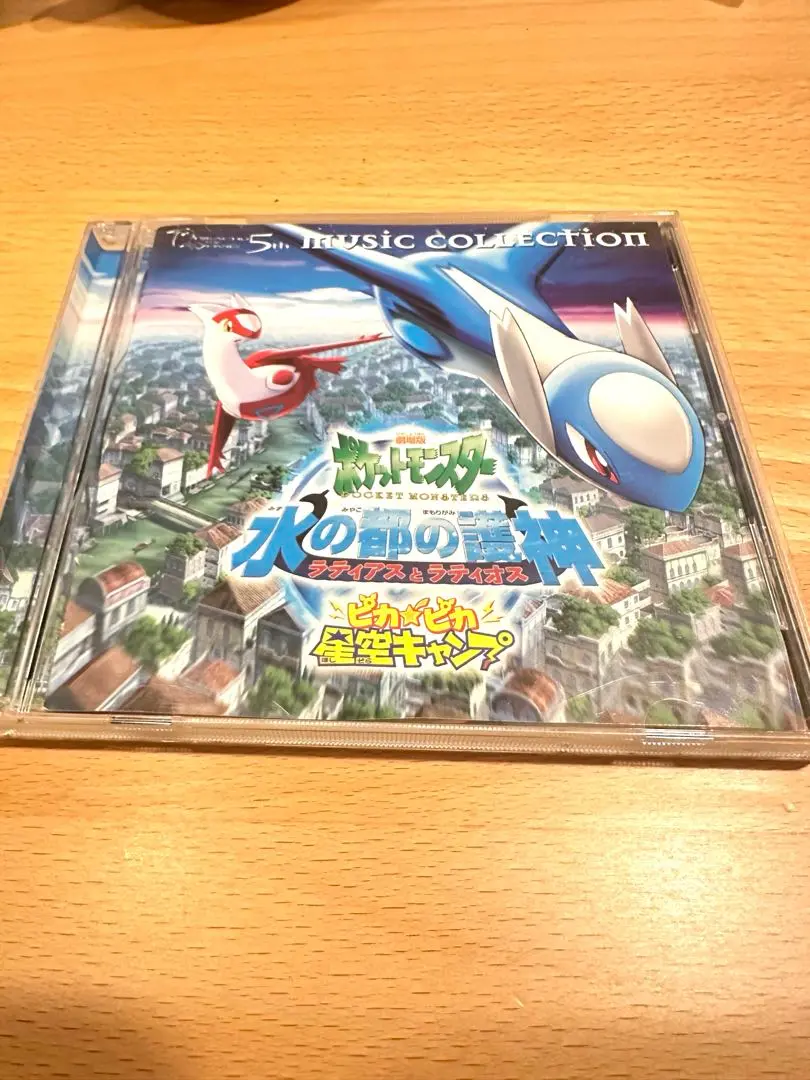ポケモン - 【激レア・希少】2002年劇場版「ポケットモンスター」ミュージックコレクション ポケモン - 【激レア・希少】2002年劇場版「ポケットモンスター