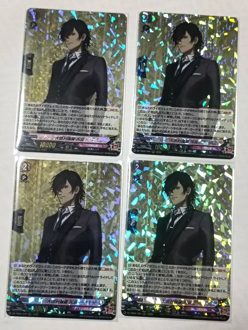 Thumbnail of Vanguard Touken Ranbu ONLINE 2025 Okurikara Celebration Outfit RRR 4-card set