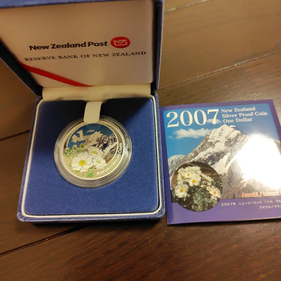 【美品】ニュージーランド 2007年 プルーフ銀貨 １NZドル ⑦ 2007年 ニュージーランド1ドルプルーフ銀貨幣 「アオラキ