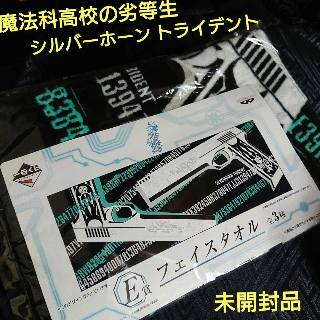 魔法科高校の劣等生 シルバーホーン 司波達也 新品未開封 ムービック正規品 ムービック宣伝中の人 on X: 