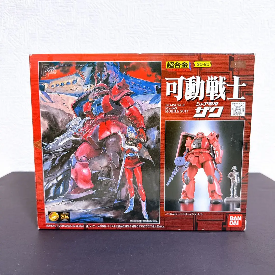 超合金 可動戦士 ガンダム & シャア専用ザク 2点セット 未開封 GUNDAM 超合金 可動戦士 ガンダム & シャア専用ザク 2点セット 未開封