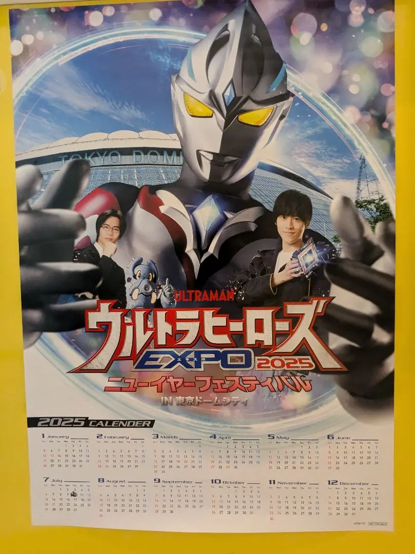 2025年最新】ウルトラマンアーク ポスターの人気アイテム - メルカリ