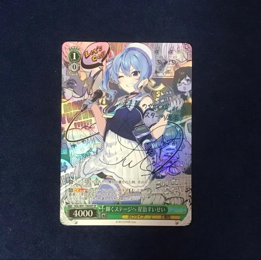 PSA10 輝くステージへ 星街すいせい 　ホロライブ ホロライブ【PSA10】輝くステージへ 星街すいせい(サイン入り