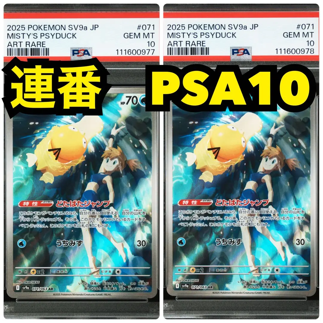 2025年最新】カスミのコダック AR [sv9a 071/063](強化拡張