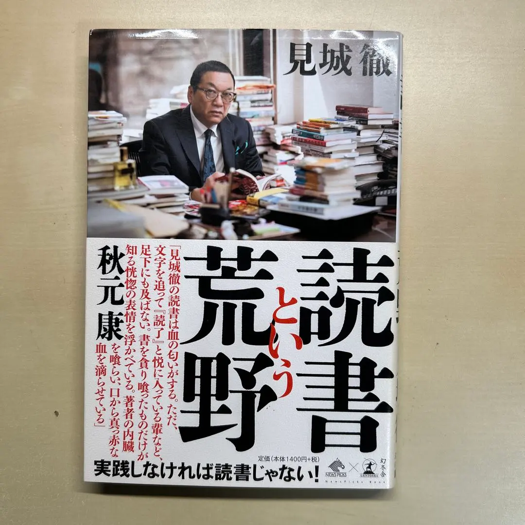 Thumbnail of The Wilderness of Reading