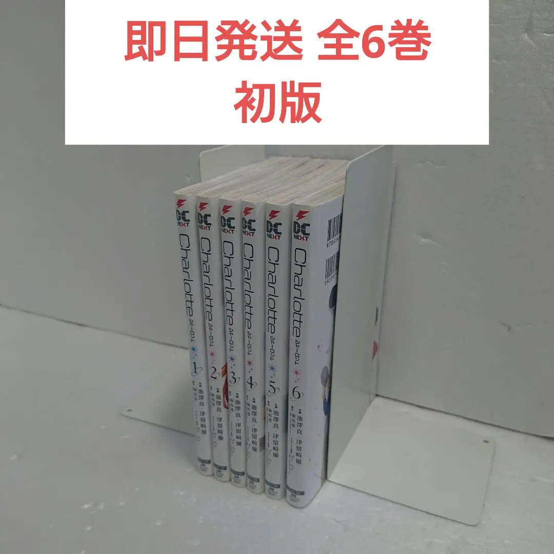 2025年最新】CHARLOTTE 漫画 全巻の人気アイテム - メルカリ