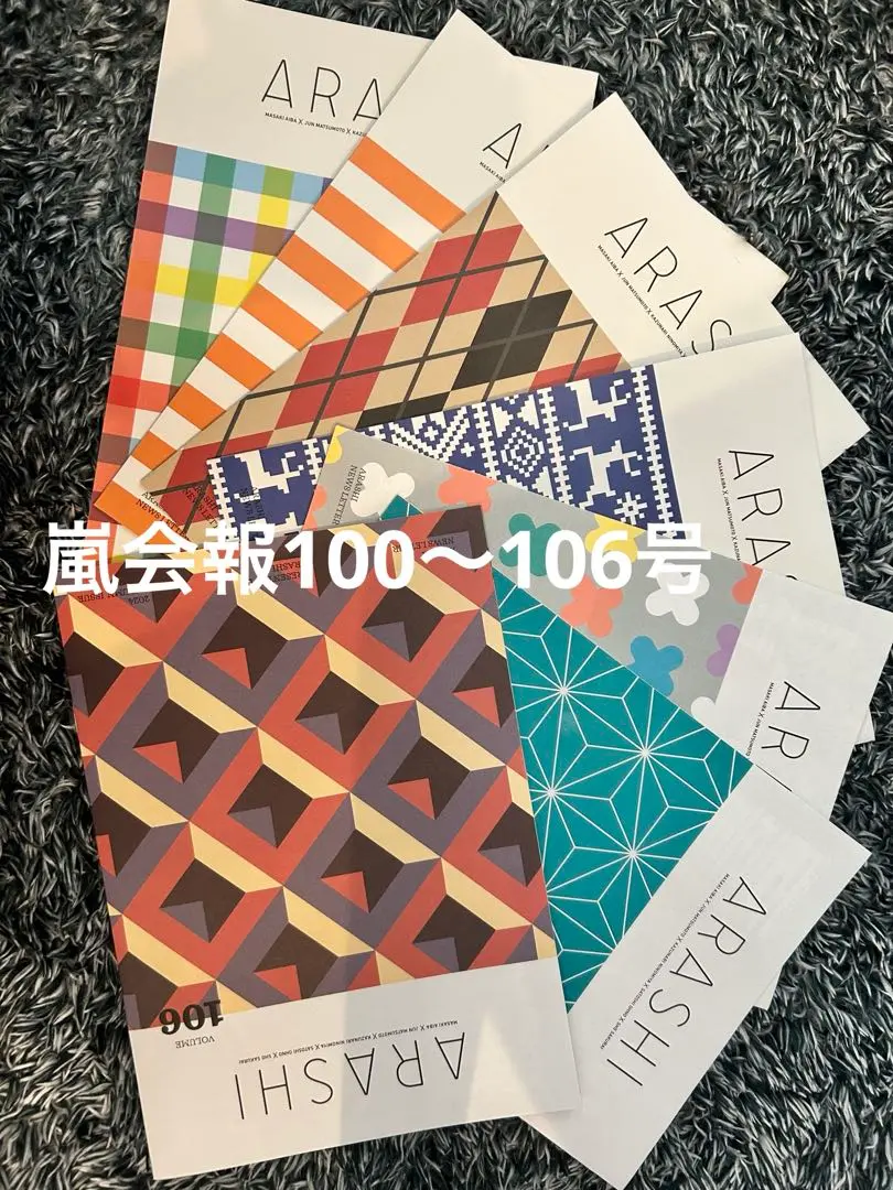 2025年最新】嵐 会報 104の人気アイテム - メルカリ