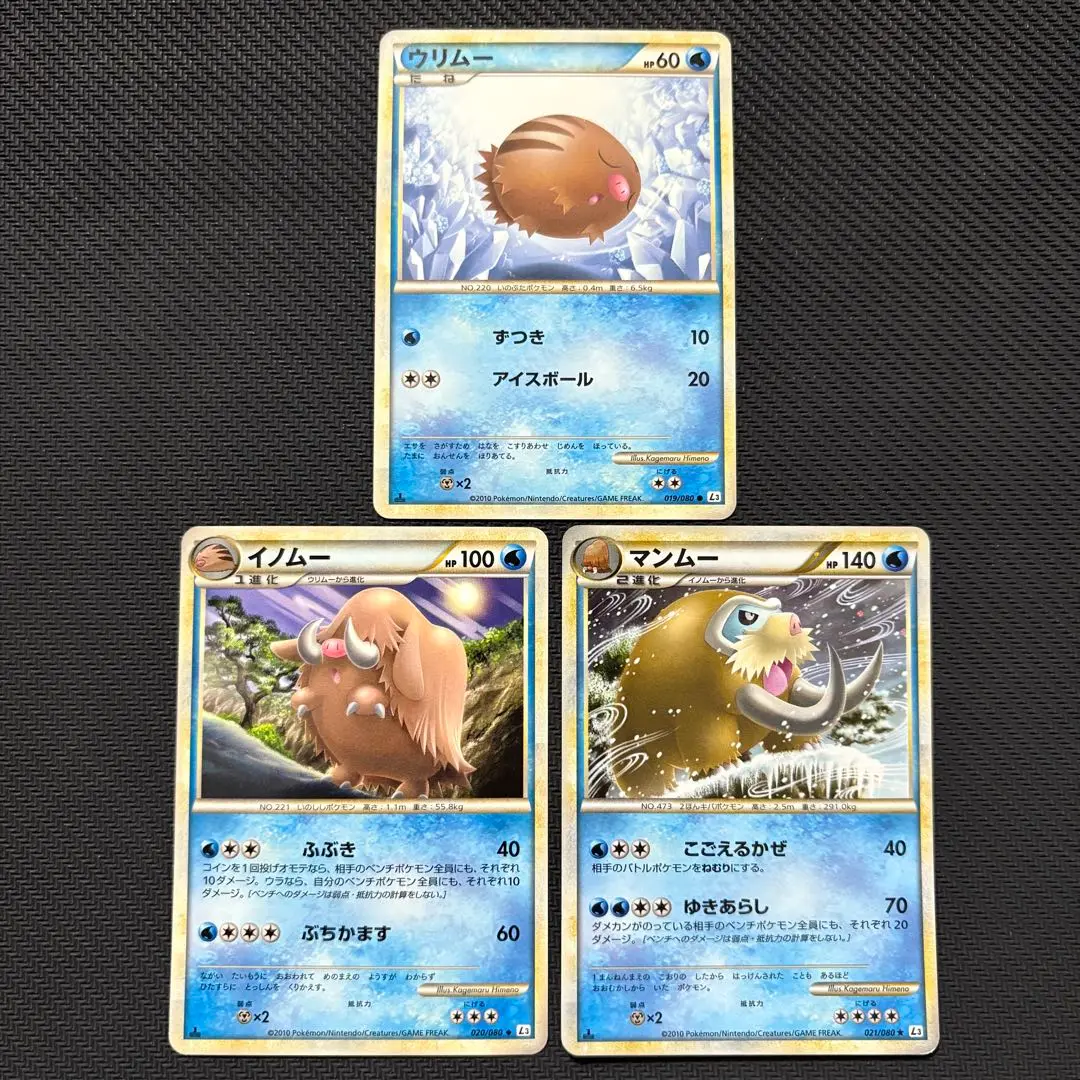 ポケカ　イノムー　レジェンド　アンリミ　ミラー ポケカイノムーレジェンドアンリミミラー